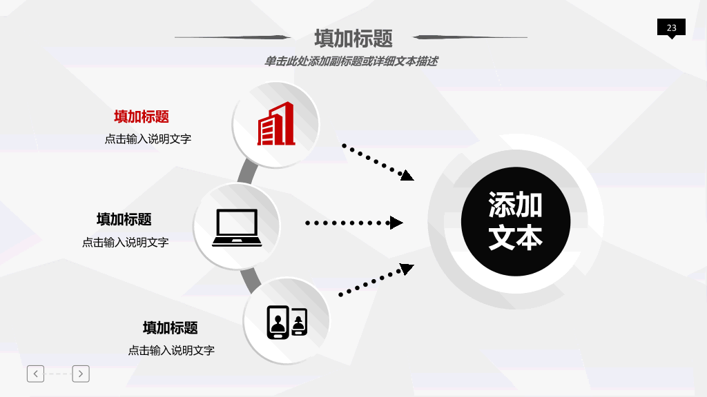 118#职业人职业生涯规划管理PPT