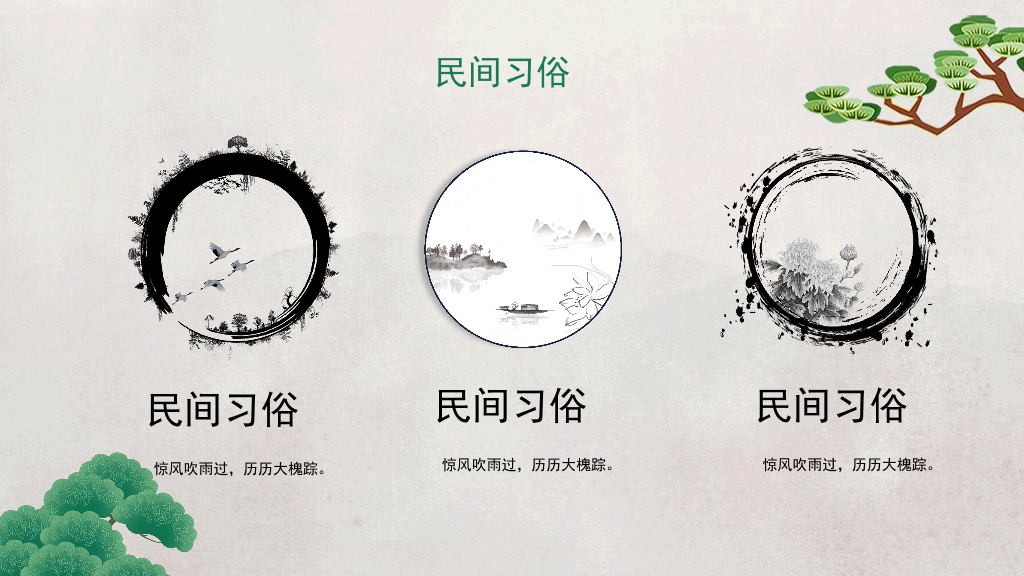 102#中国风九月九重阳节登高望远主题PPT