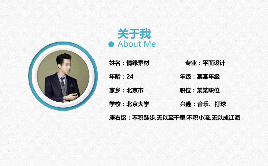 118#职业生涯规划-审视自我,确立目标