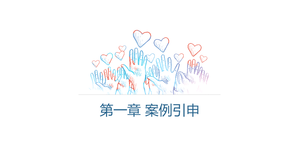 177#设计心理学主题PPT