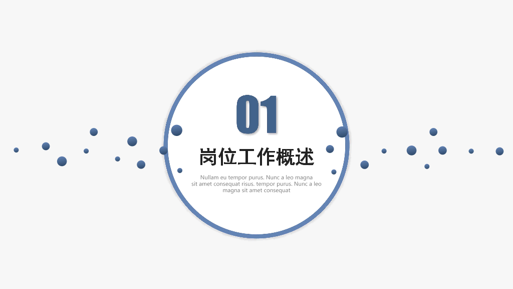 107#大气实用述职报告PPT模板
