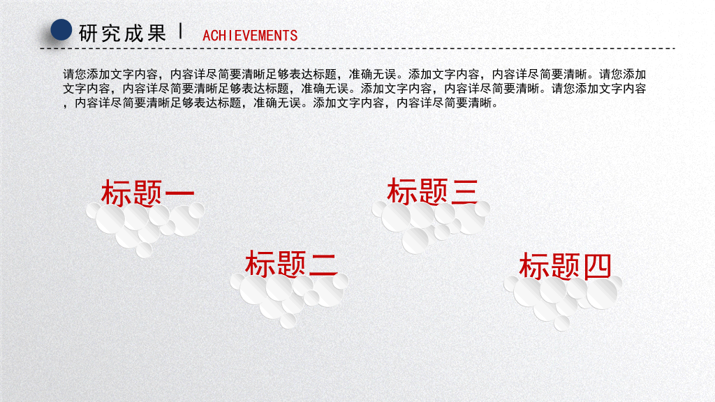 宁夏医科大学本科毕业论文答辩PPT