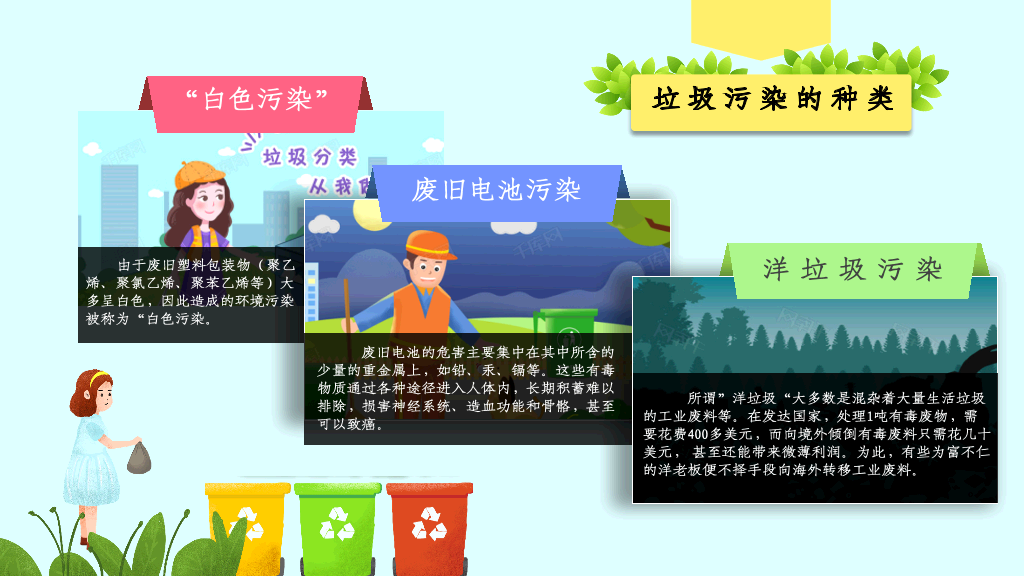 169#垃圾分类,全民行动