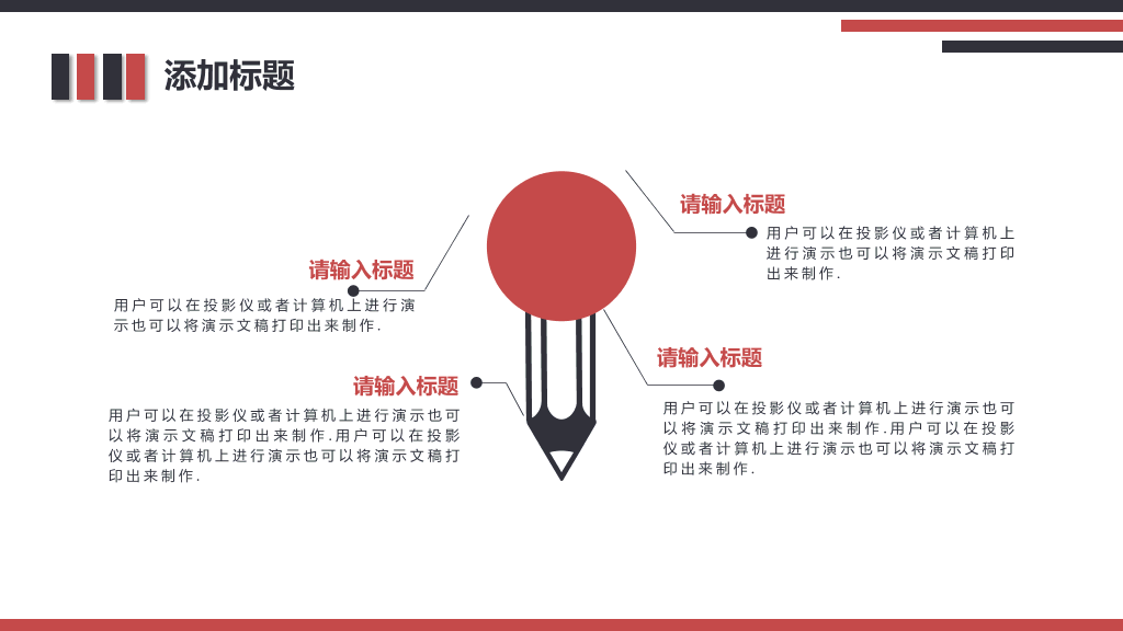 西南政法大学本科毕业论文答辩PPT