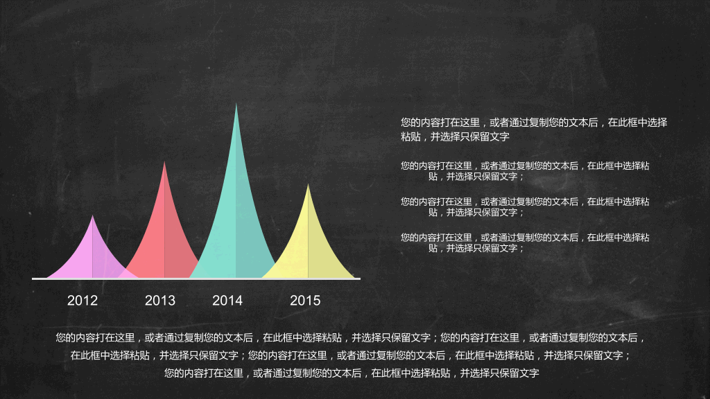 170#教师教学公开课创意黑板学习PPT