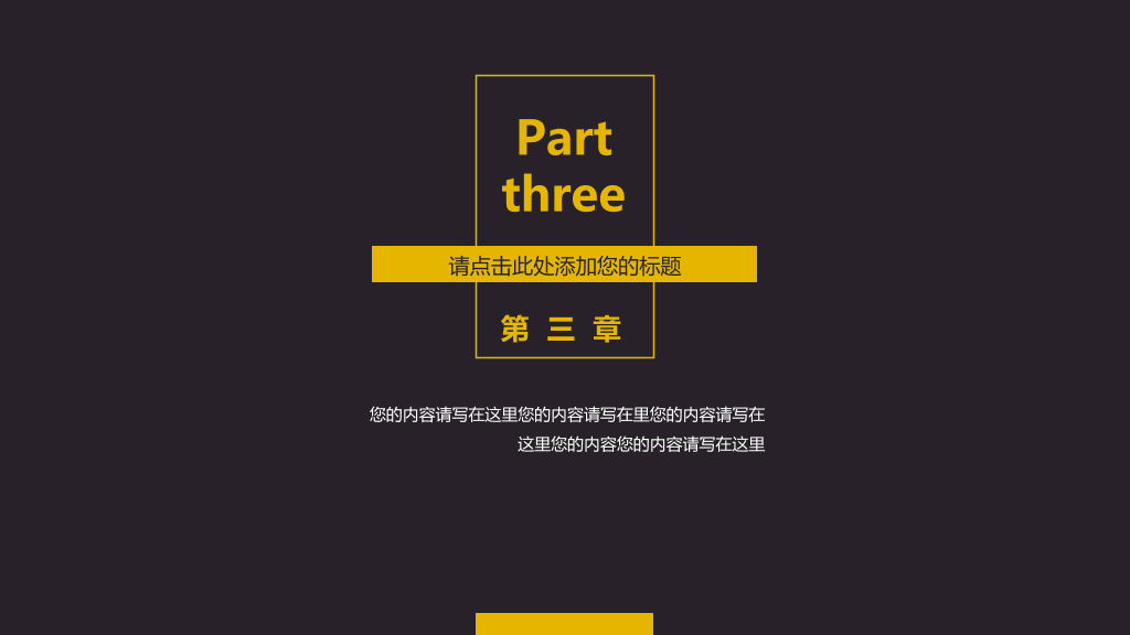 南京农业大学本科毕业论文答辩PPT