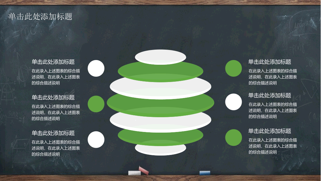 102#感恩庆祝教师节主题班会PPT5