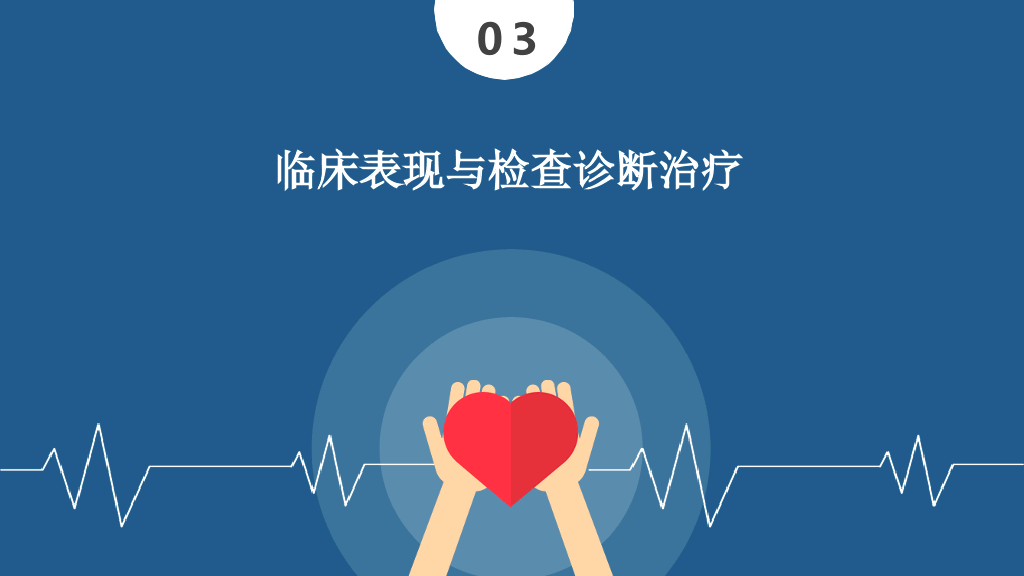 105#肺栓塞病人护理查房-3