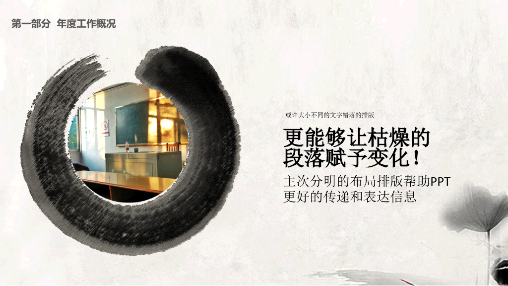 102#感恩庆祝教师节主题班会PPT2