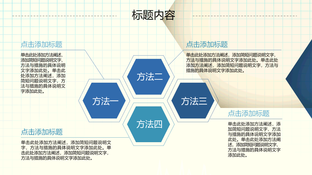 甘肃中医药大学本科毕业论文答辩和论文选题PPT