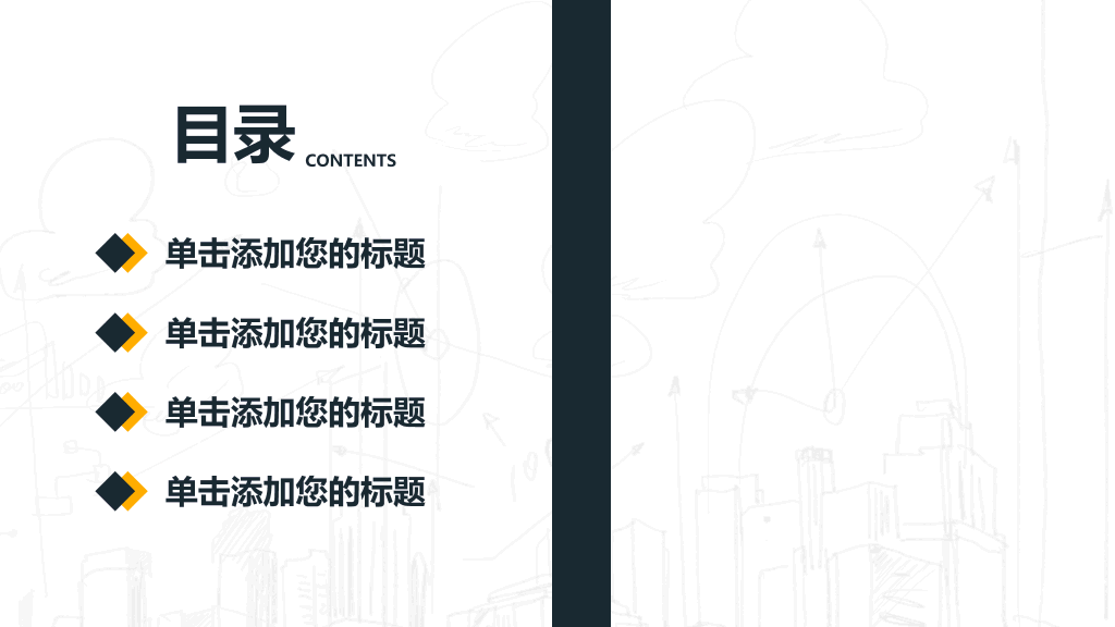 长沙理工大学本科毕业论文答辩和论文选题PPT