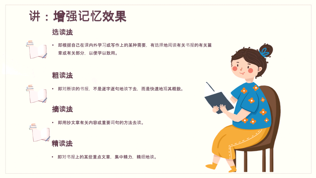 书桌背景的读书分享会PPT模板