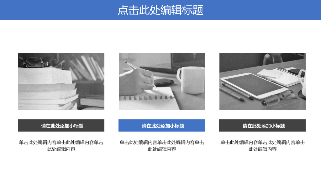 江苏科技大学本科毕业论文答辩和论文选题PPT