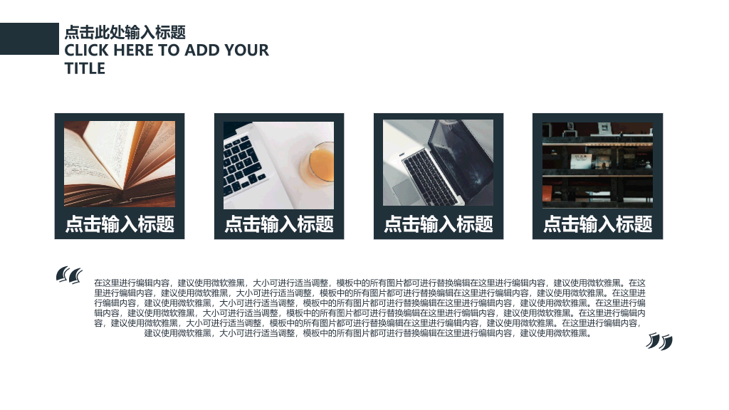山东农业大学本科毕业论文答辩PPT