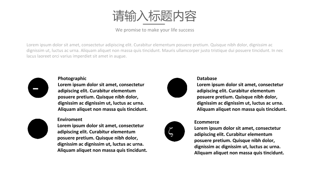 沈阳药科大学本科毕业论文答辩和论文选题PPT