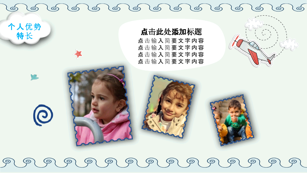 134#小学班干部竞选自我介绍PPT模板