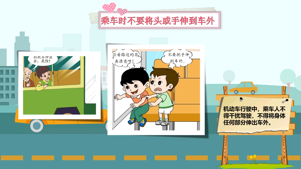 175#幼儿安全教育道路交通安全宣传PPT