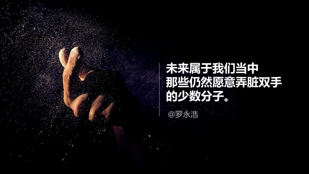 73#锤子手机T2-发布会