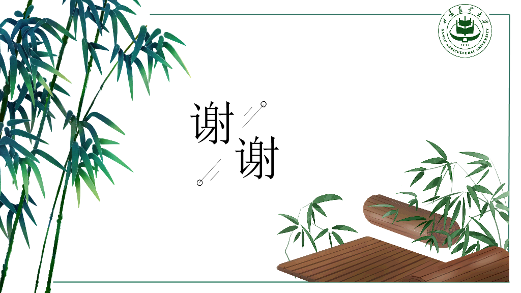 甘肃农业大学本科毕业论文答辩PPT