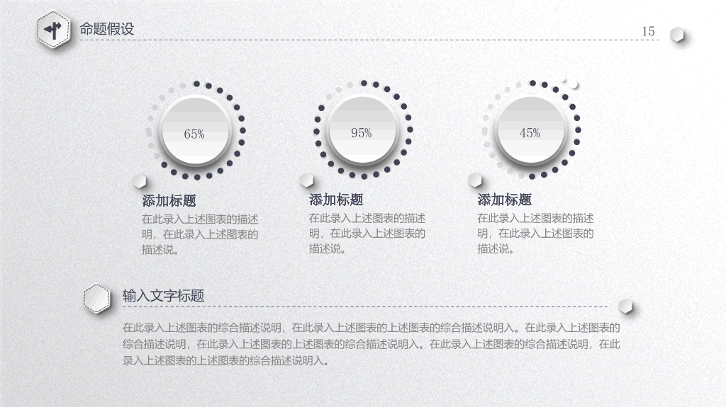 中国社会科学院大学本科毕业论文答辩和论文选题PPT