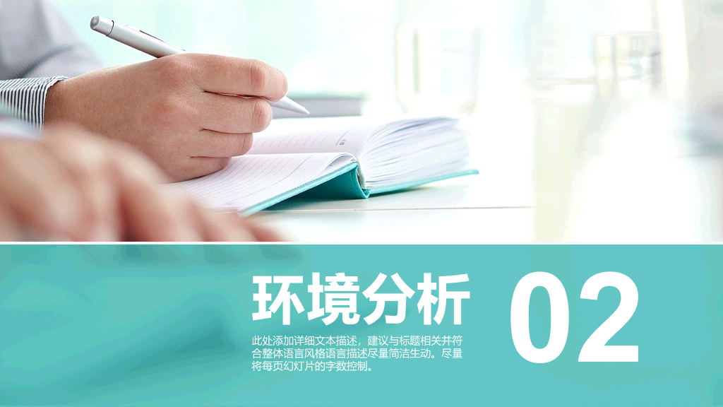 118#大学生职业生涯规划PPT (2)