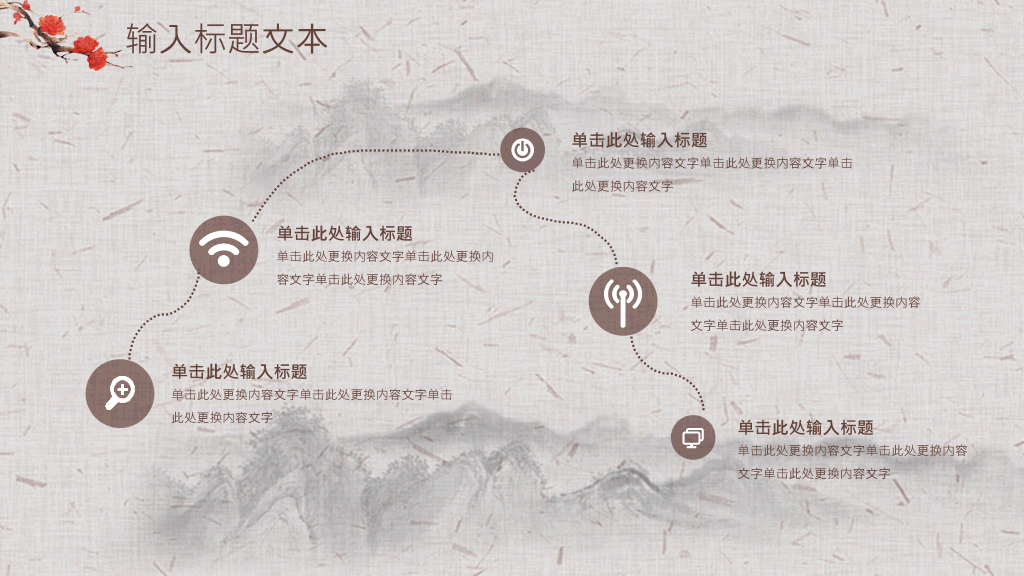 102#感恩庆祝教师节主题班会PPT14