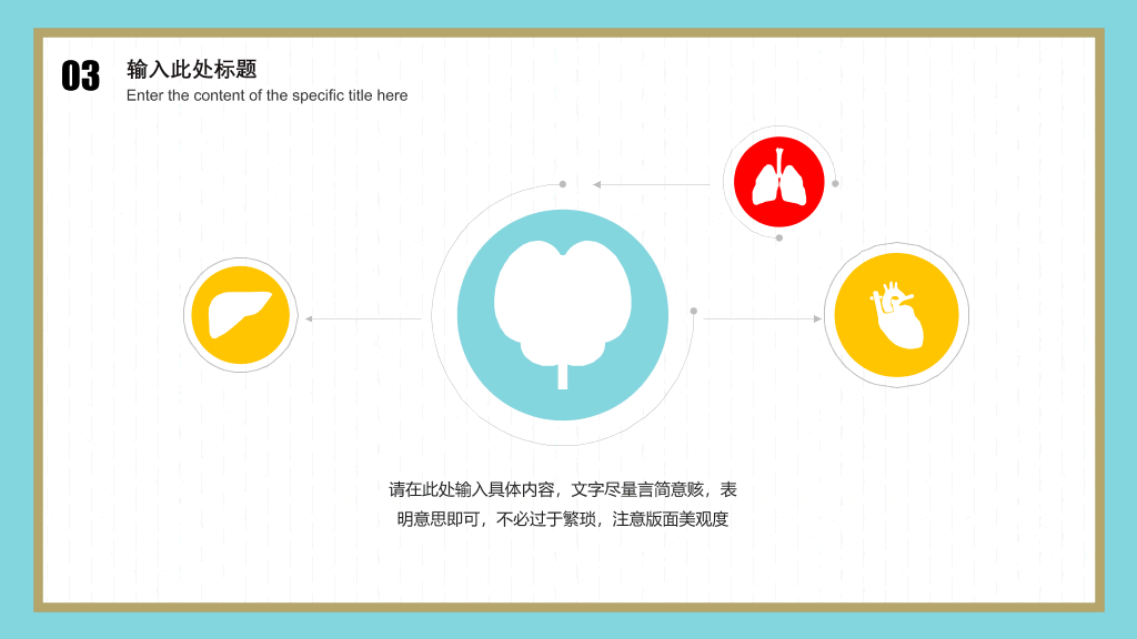 177#201关爱儿童心理健康主题培训PPT