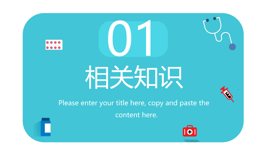 105#阑尾炎护理查房
