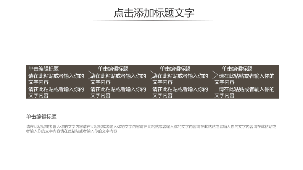 127#简约素雅公司企业简介PPT模板