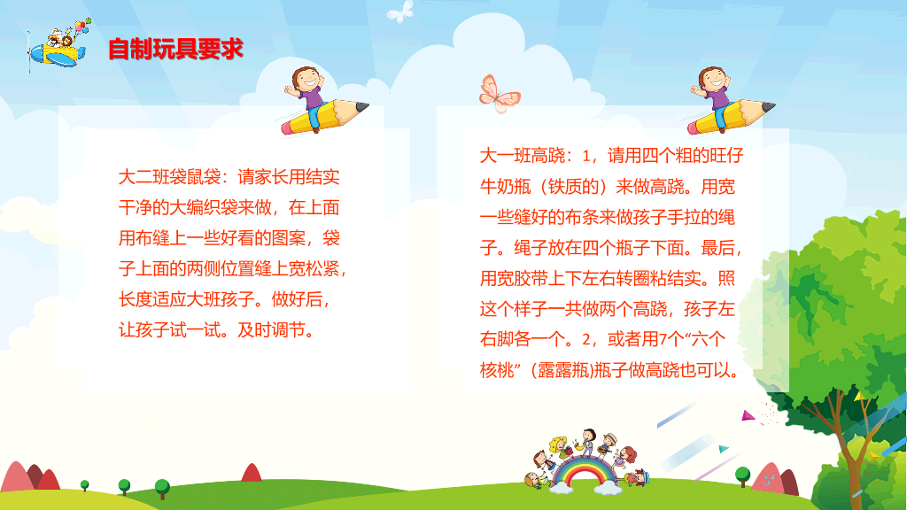 168#小学家长会主题班会PPT2