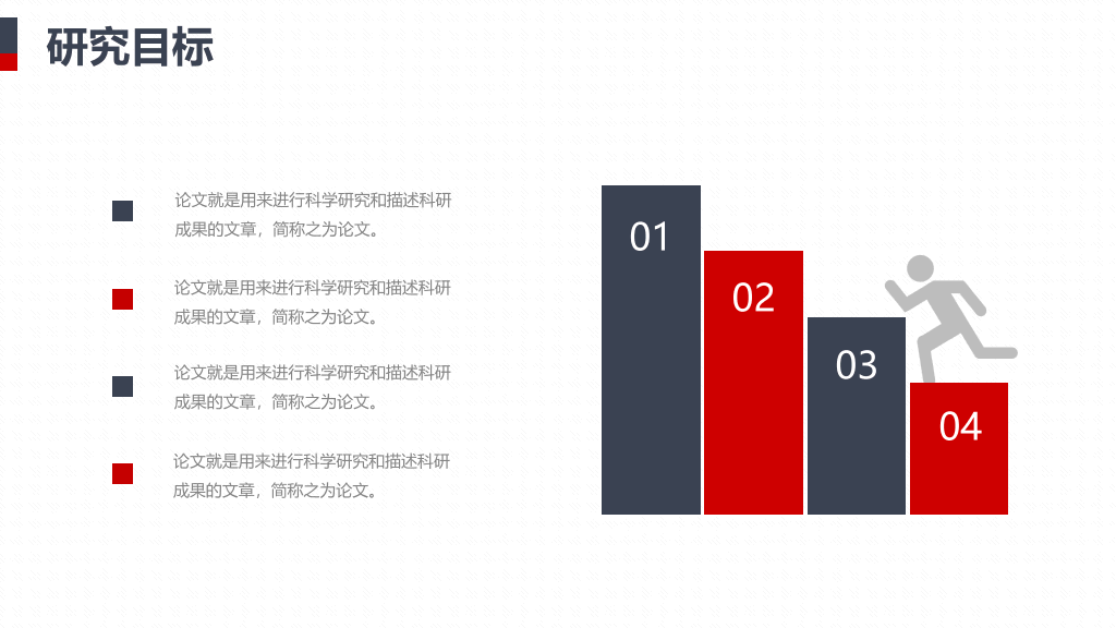 上海财经大学本科毕业论文答辩PPT