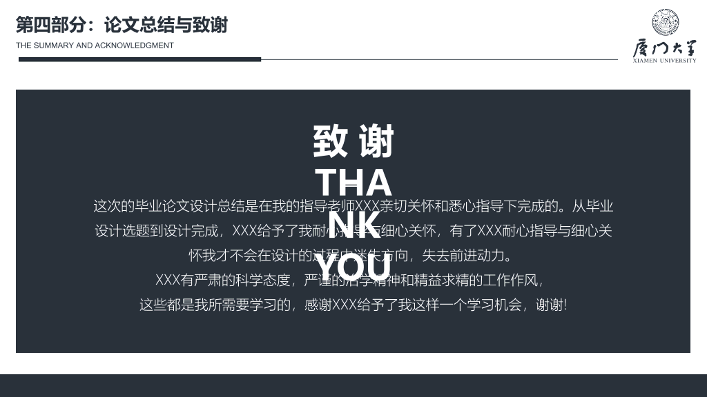 176#严谨稳重毕业设计答辩PPT模板