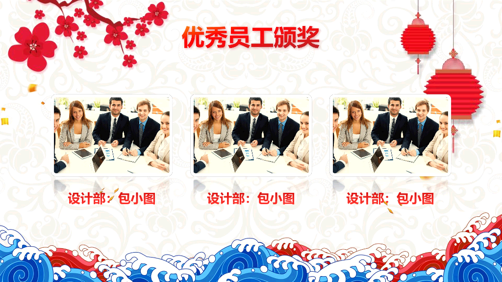 140#公司年会晚会颁奖PPT模板