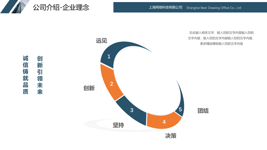 127#简洁公司企业简介PPT模板