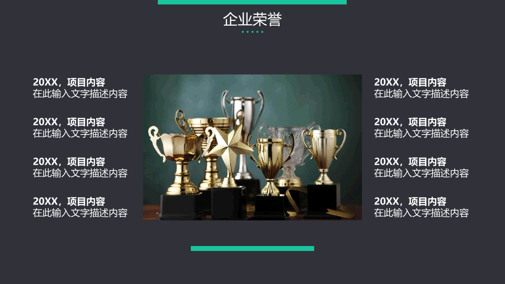 127#高端大气企业公司简介PPT模板