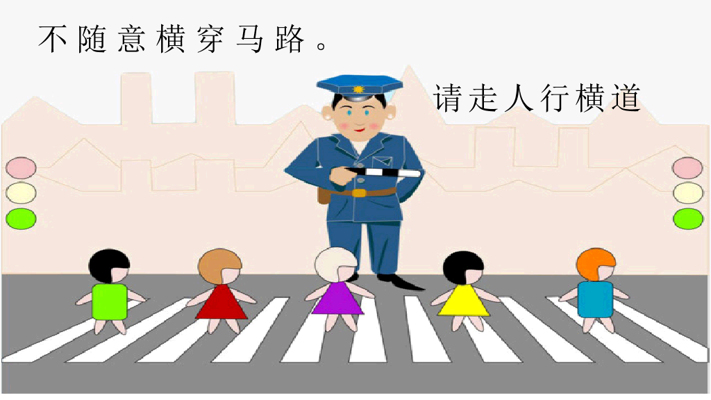 175#幼儿道路交通安全培训PPT