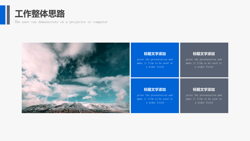 111#群山背景的企业品牌营销策划PPT