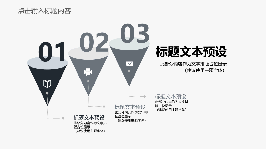 102#感恩庆祝教师节主题班会PPT12