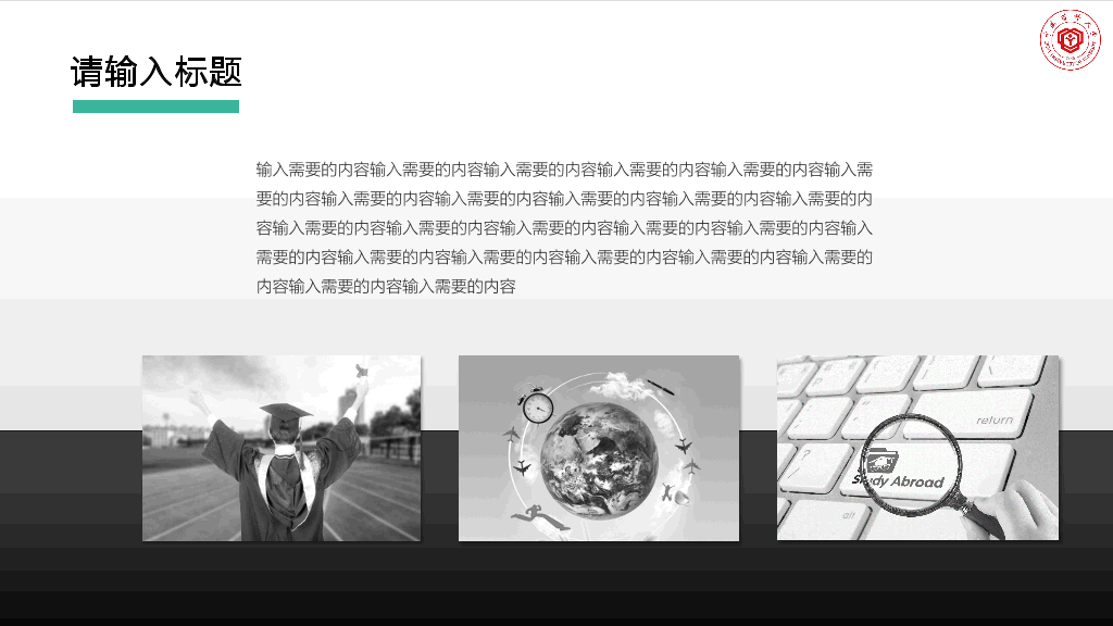中国药科大学本科毕业论文答辩和论文选题PPT