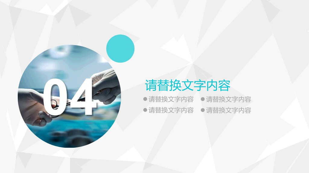 广西医科大学本科毕业论文答辩和论文选题PPT