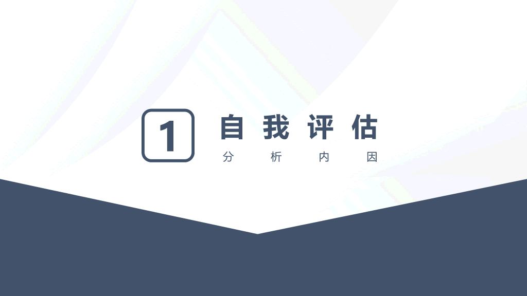 118#大学生职业生涯规划书PPT模板