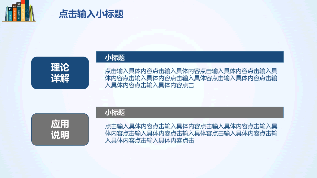 176#书籍书本毕业设计答辩PPT模板