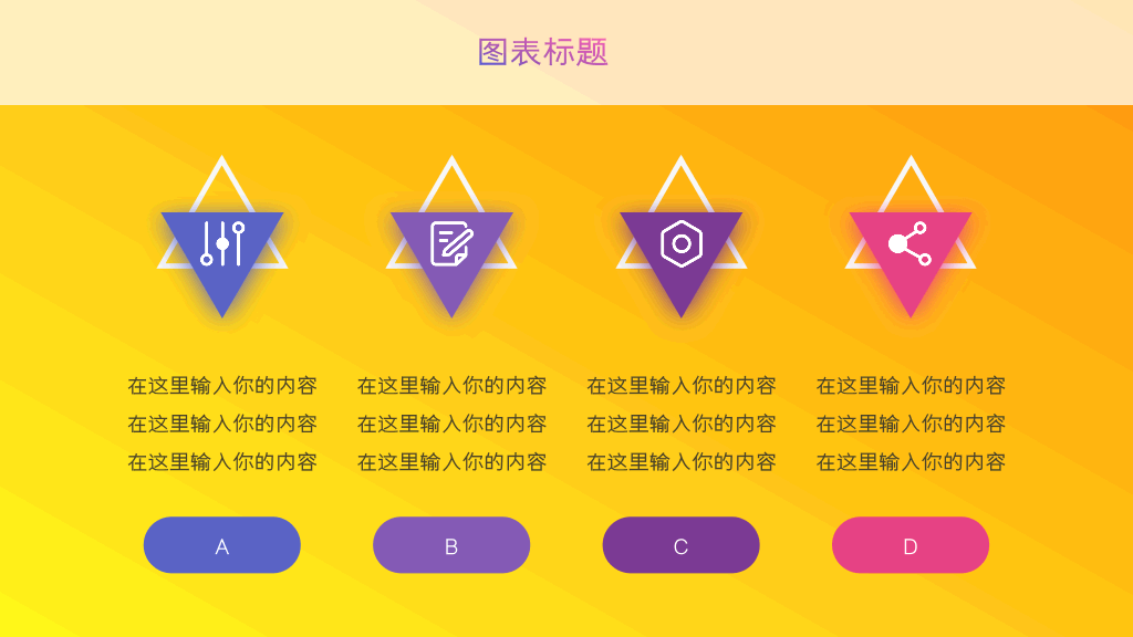 175#创意风格中小学生校园安全教育活动策划PPT