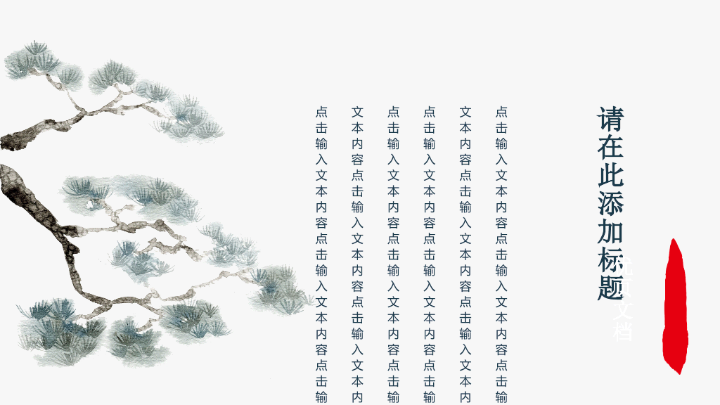 福建医科大学本科毕业论文答辩和论文选题PPT