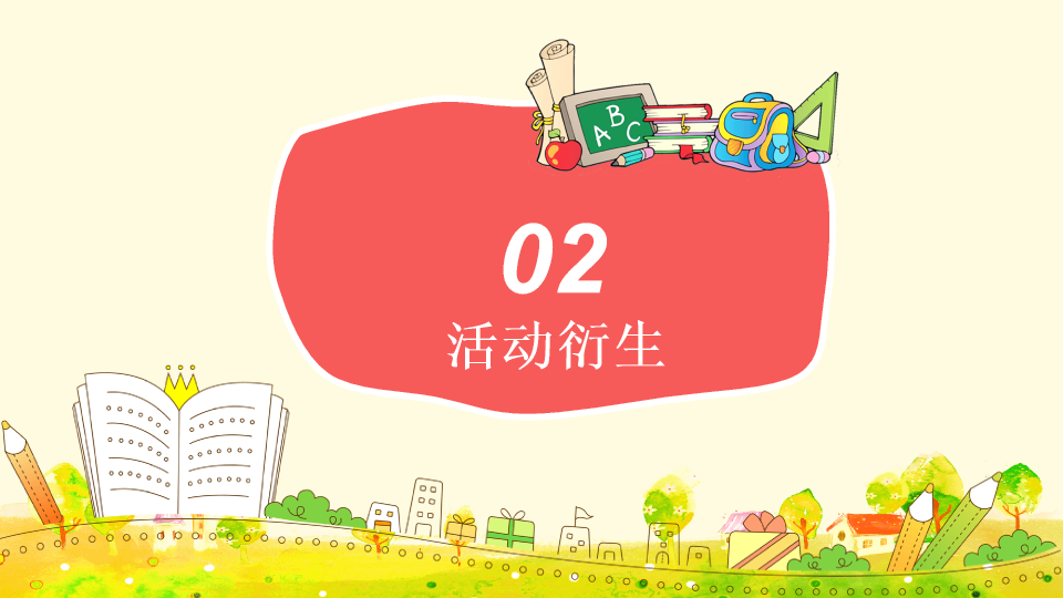 174#世界读书日读书分享会PPT模板