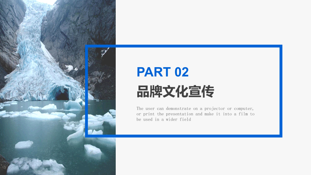 111#群山背景的企业品牌营销策划PPT