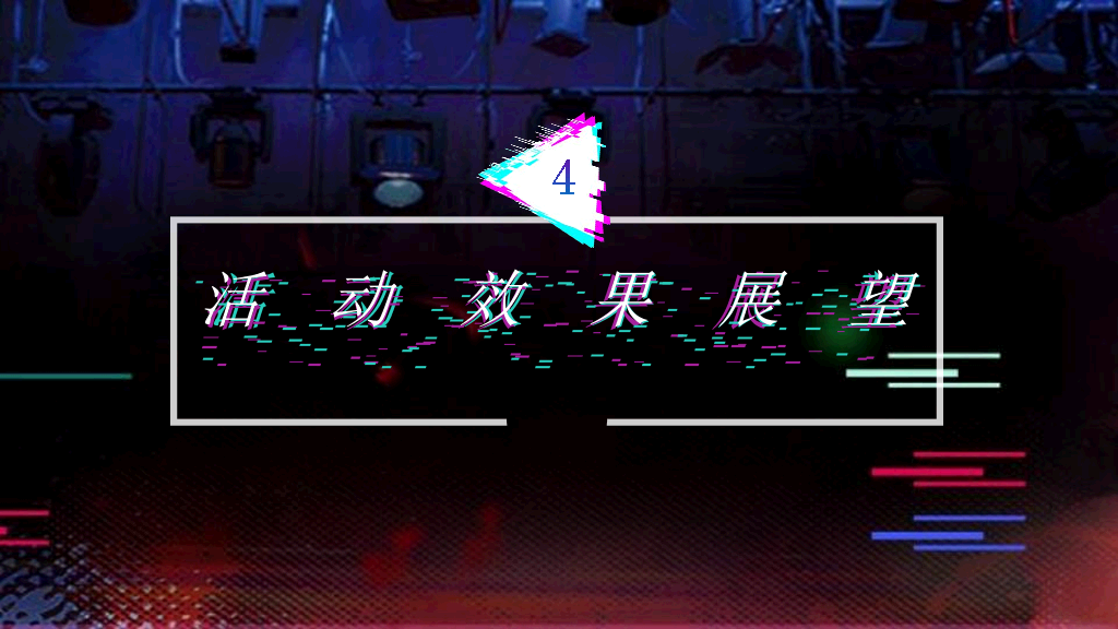 111#炫酷抖音风营销策划PPT