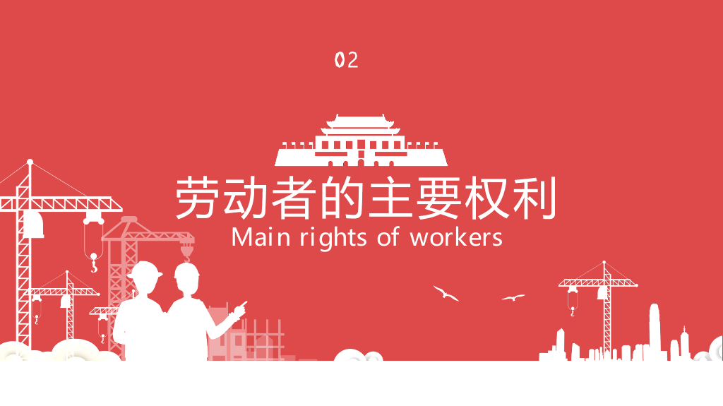 54#劳动法普法宣传PPT模板