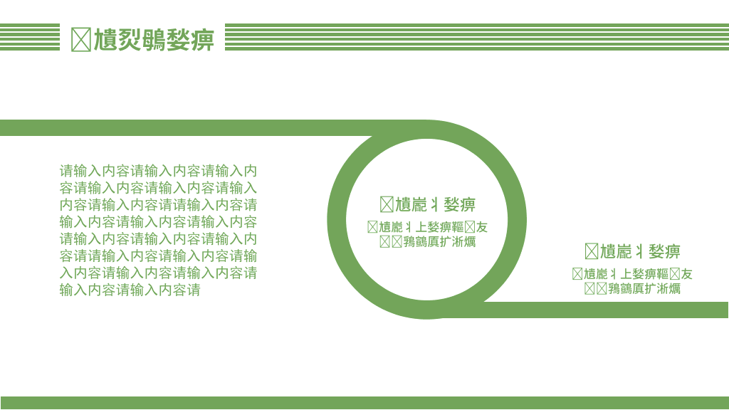 西北农林科技大学本科毕业论文答辩PPT