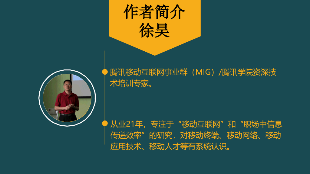 174#《时代的变换》读书笔记PPT